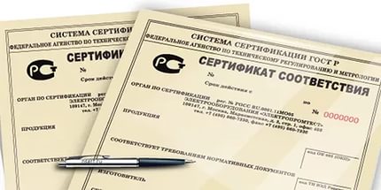 Сертификация продукции в РФ